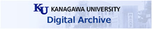 KANAGAWA UNIVERSITY Digital Archive