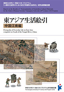 Compiled on South of Yangzi River, China, Published in February,2008