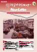 The Research Center for Nonwritten Cultural Materials News Letter, No.45 (Published in March 20,2021) 