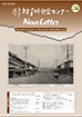 The Research Center for Nonwritten Cultural Materials News Letter, No.48 