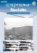 The Research Center for Nonwritten Cultural Materials News Letter, No.51 