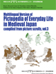 “Multilingual Version of Pictopedia of Everyday Life in Medieval Japan“, Volume 3 (Published in March 31, 2011)