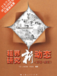 “The New Dynamics of the Research on Concessions: Its History, Architecture“ / ed. By OSATO Hiroaki and SON An Suk, Shanghai Renmin Publishing House, (Published in June　30, 2011)Shanghai Renmin Publishing House